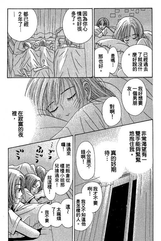 《三人新贵组》漫画 01卷