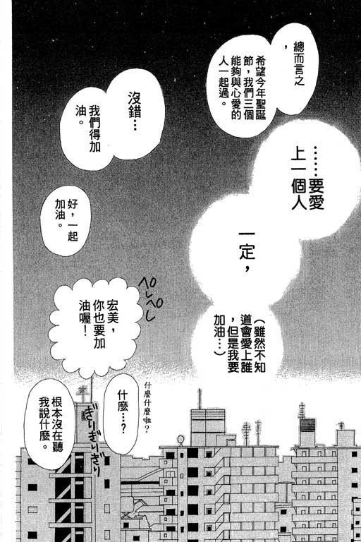 《三人新贵组》漫画 01卷