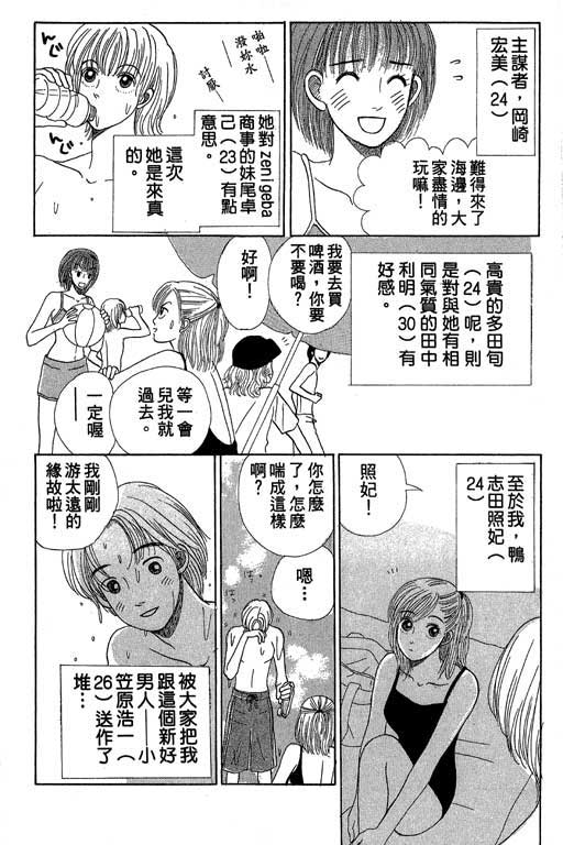 《三人新贵组》漫画 01卷