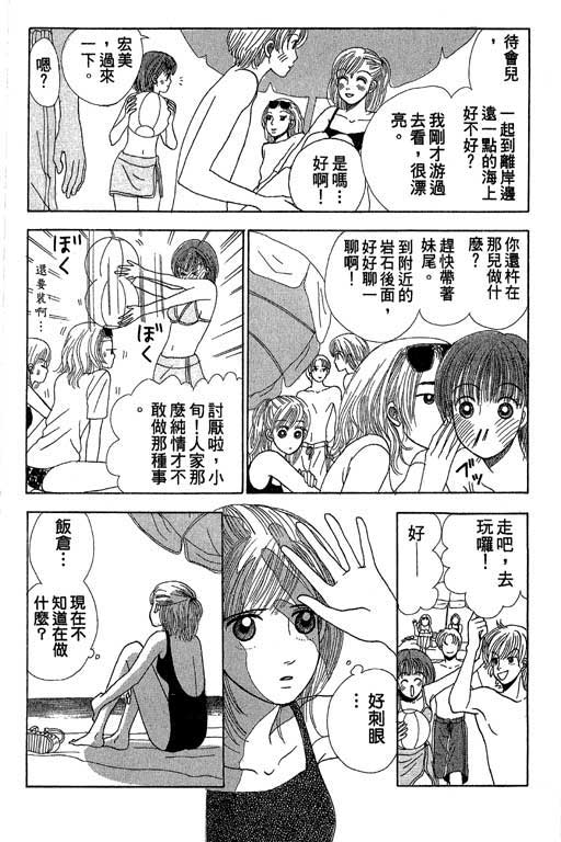 《三人新贵组》漫画 01卷