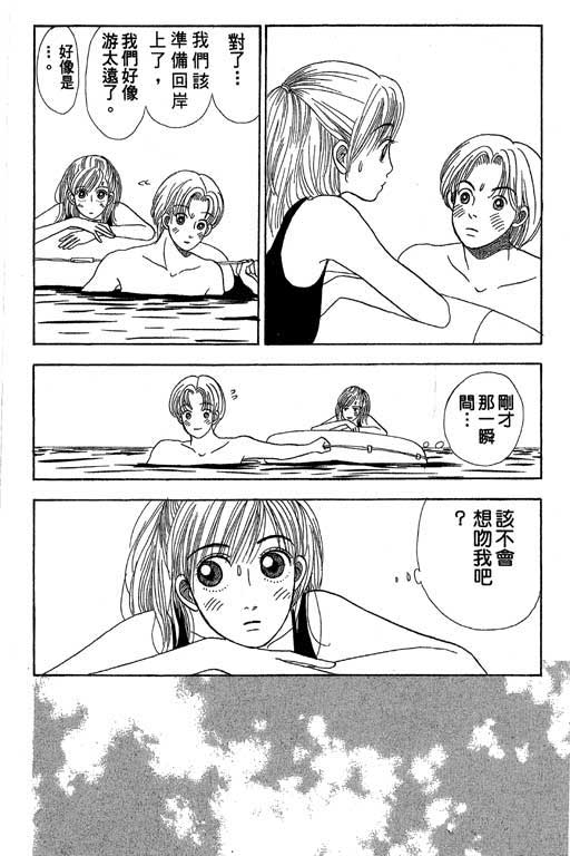 《三人新贵组》漫画 01卷