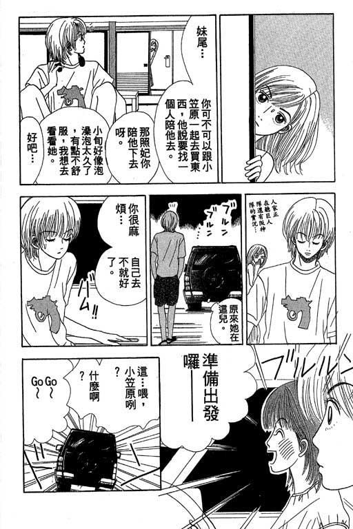 《三人新贵组》漫画 01卷