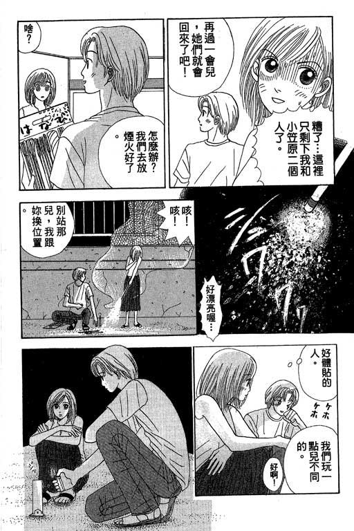 《三人新贵组》漫画 01卷