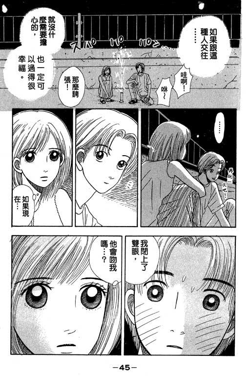 《三人新贵组》漫画 01卷