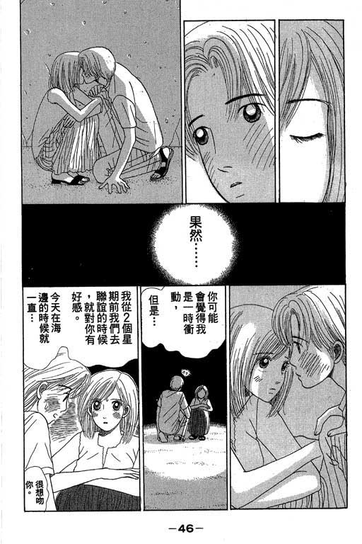 《三人新贵组》漫画 01卷