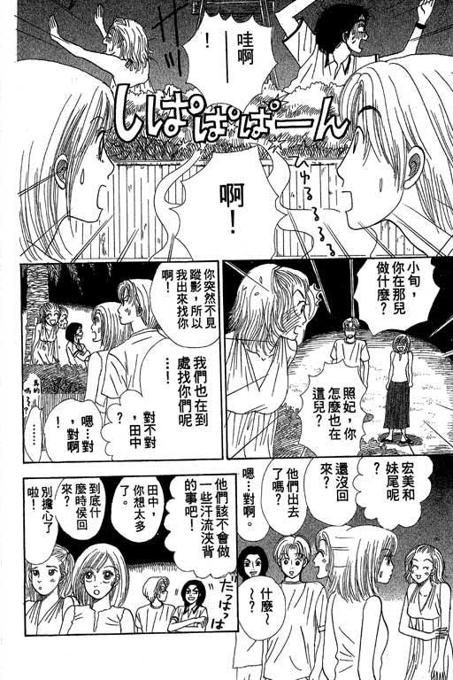 《三人新贵组》漫画 01卷