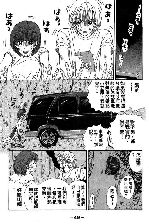 《三人新贵组》漫画 01卷