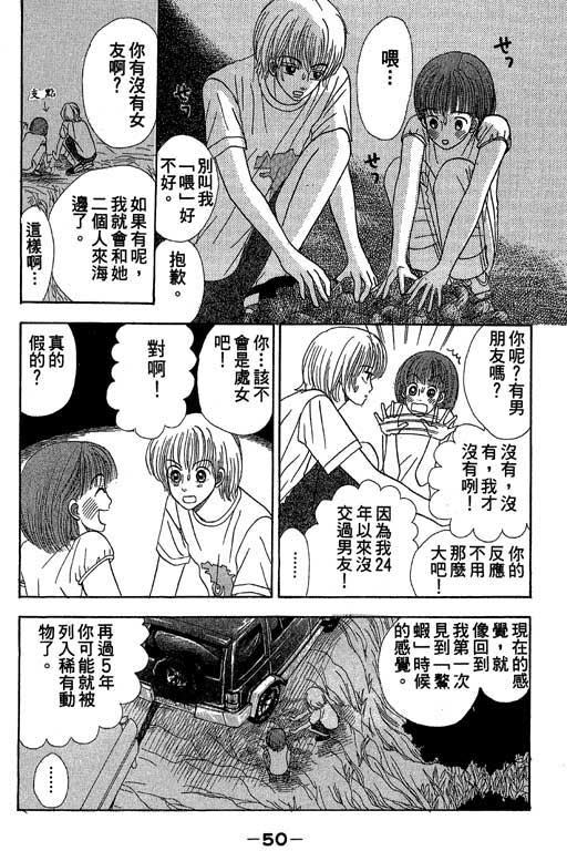 《三人新贵组》漫画 01卷