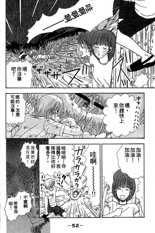 《三人新贵组》漫画 01卷