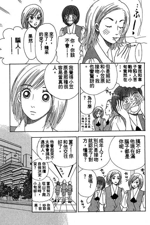 《三人新贵组》漫画 01卷