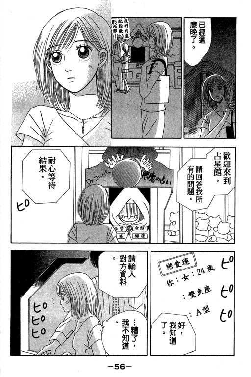 《三人新贵组》漫画 01卷