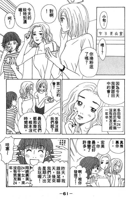 《三人新贵组》漫画 01卷