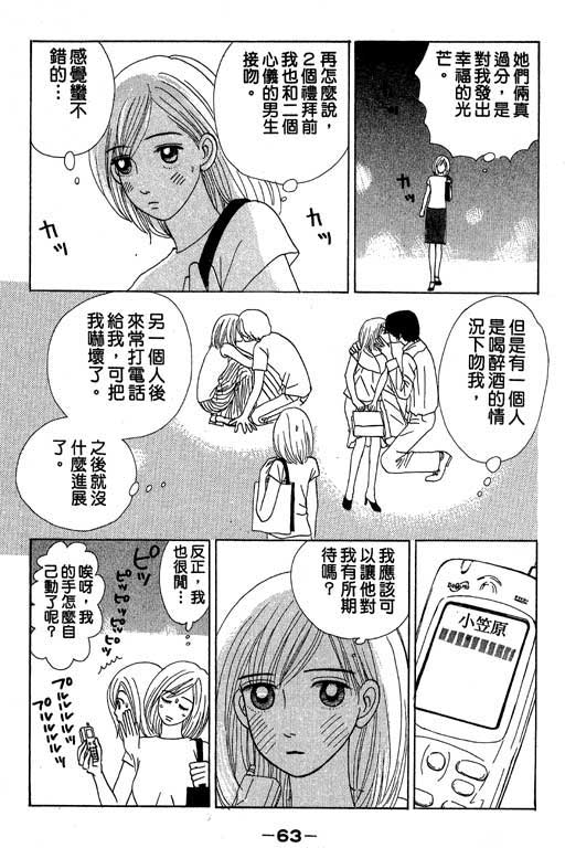 《三人新贵组》漫画 01卷