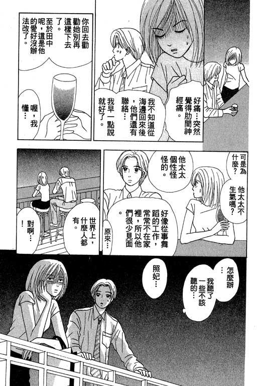 《三人新贵组》漫画 01卷