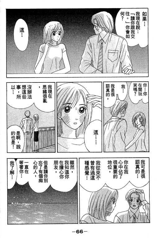 《三人新贵组》漫画 01卷