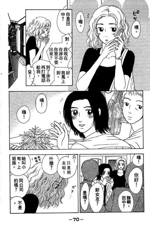 《三人新贵组》漫画 01卷