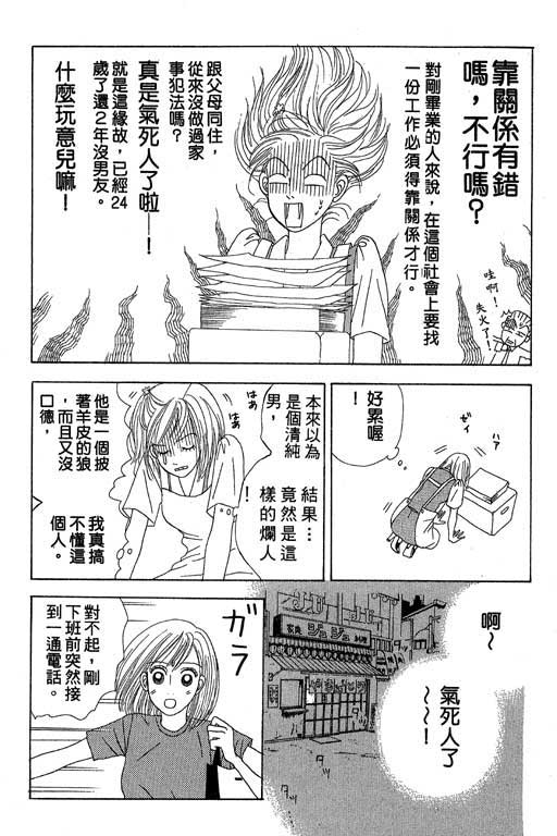 《三人新贵组》漫画 01卷