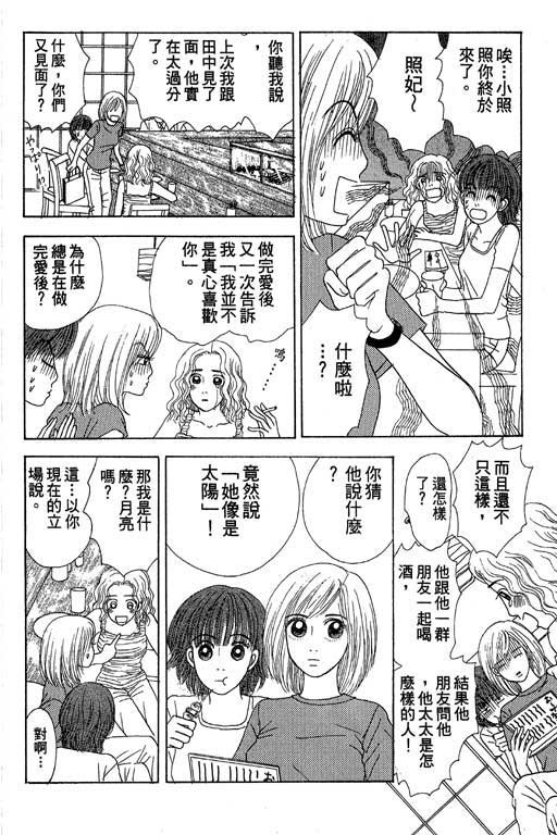 《三人新贵组》漫画 01卷