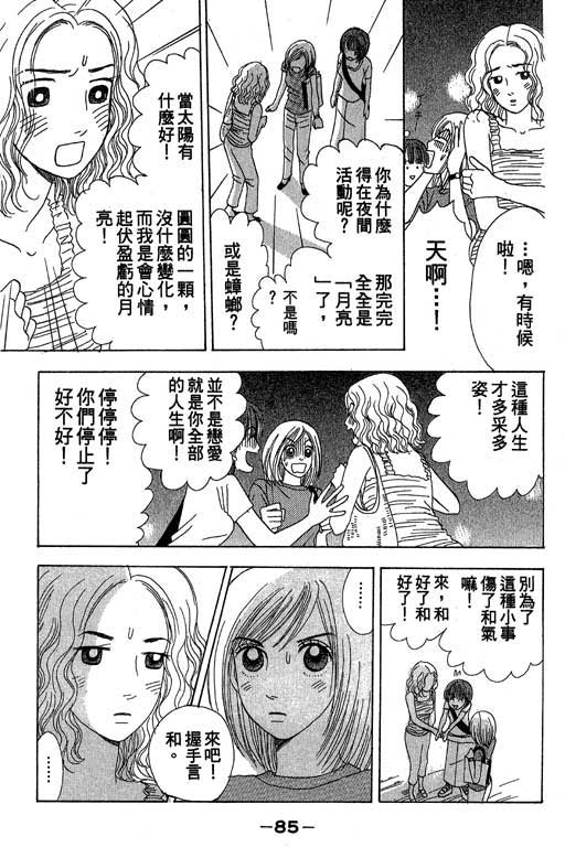 《三人新贵组》漫画 01卷