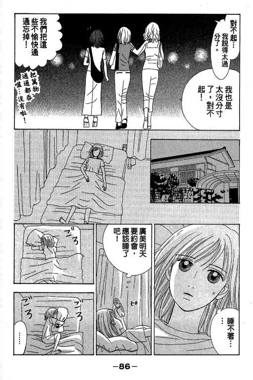 《三人新贵组》漫画 01卷