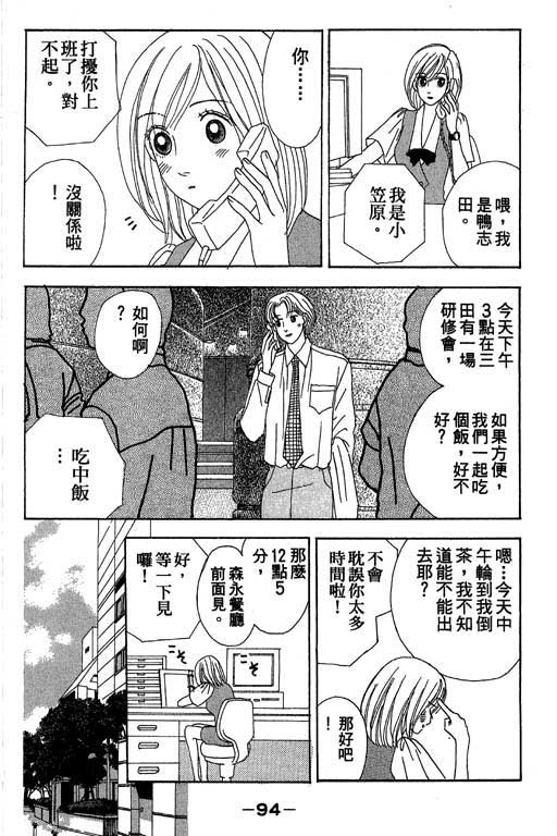 《三人新贵组》漫画 01卷