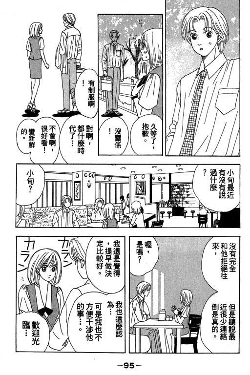 《三人新贵组》漫画 01卷