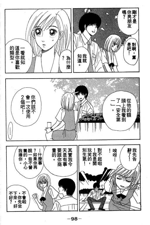 《三人新贵组》漫画 01卷