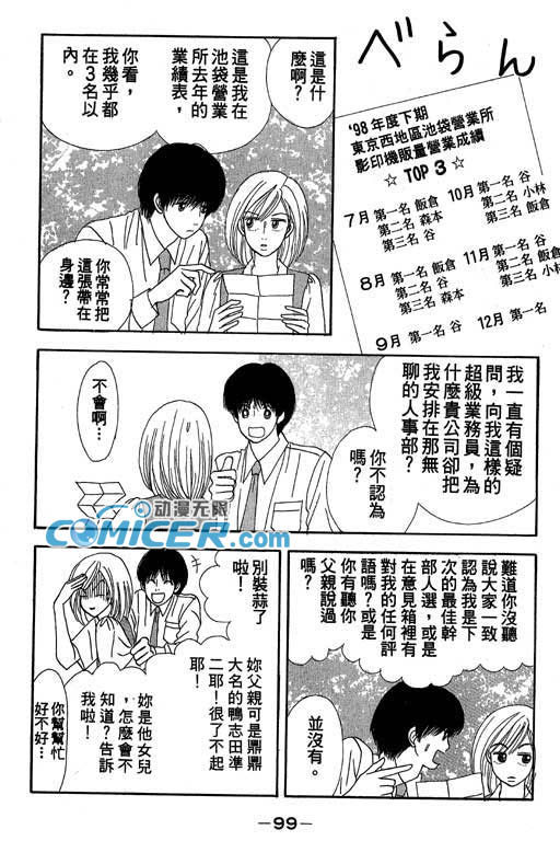 《三人新贵组》漫画 01卷