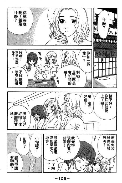 《三人新贵组》漫画 01卷