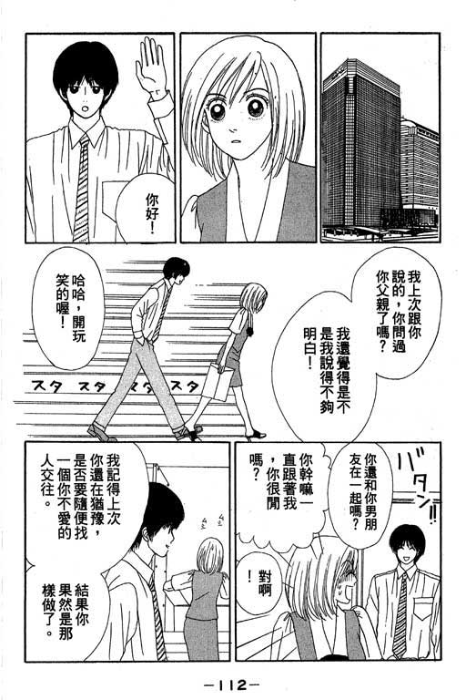 《三人新贵组》漫画 01卷