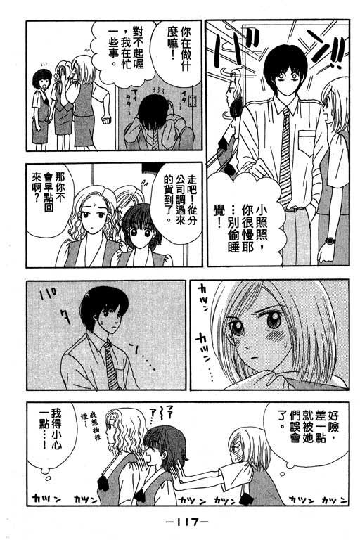 《三人新贵组》漫画 01卷