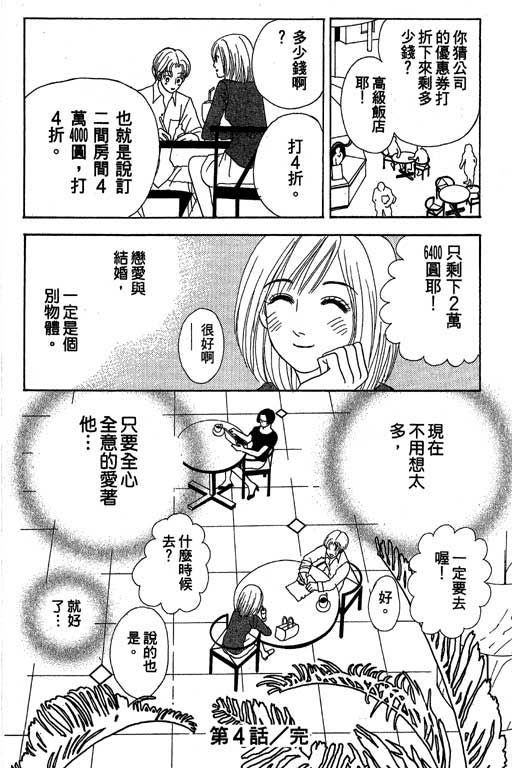 《三人新贵组》漫画 01卷