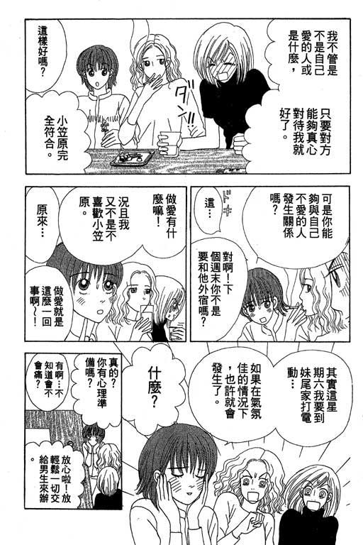 《三人新贵组》漫画 01卷