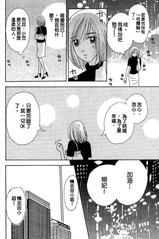 《三人新贵组》漫画 01卷