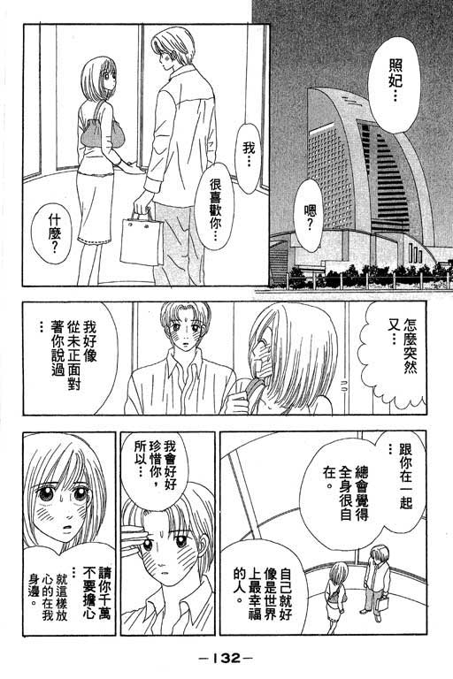 《三人新贵组》漫画 01卷