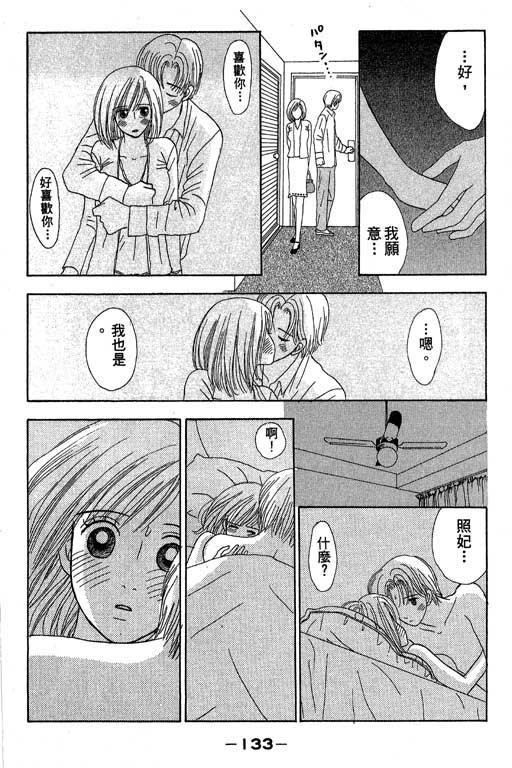 《三人新贵组》漫画 01卷