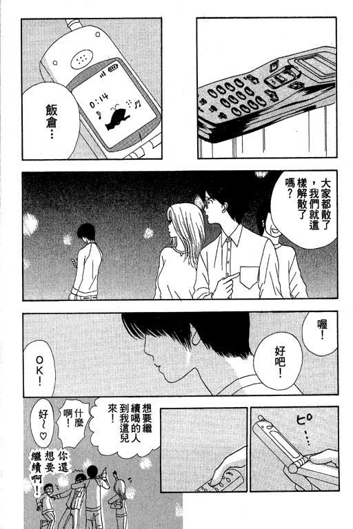 《三人新贵组》漫画 01卷