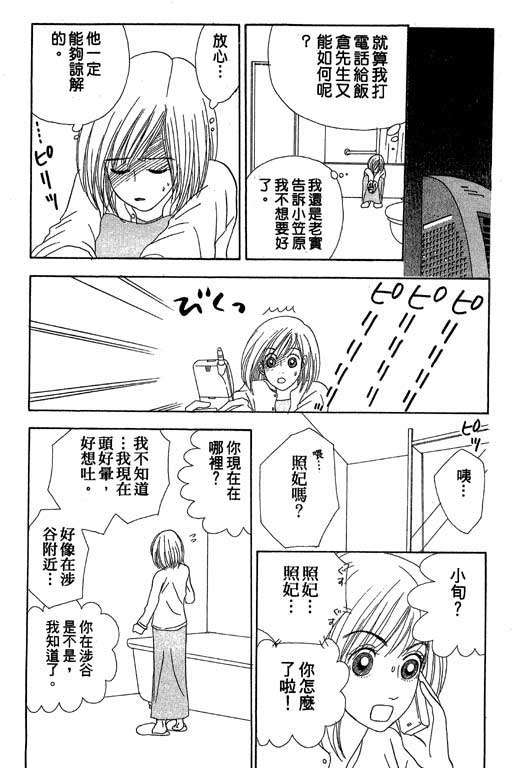 《三人新贵组》漫画 01卷