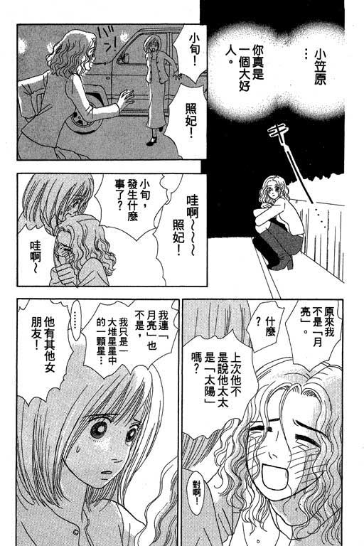 《三人新贵组》漫画 01卷