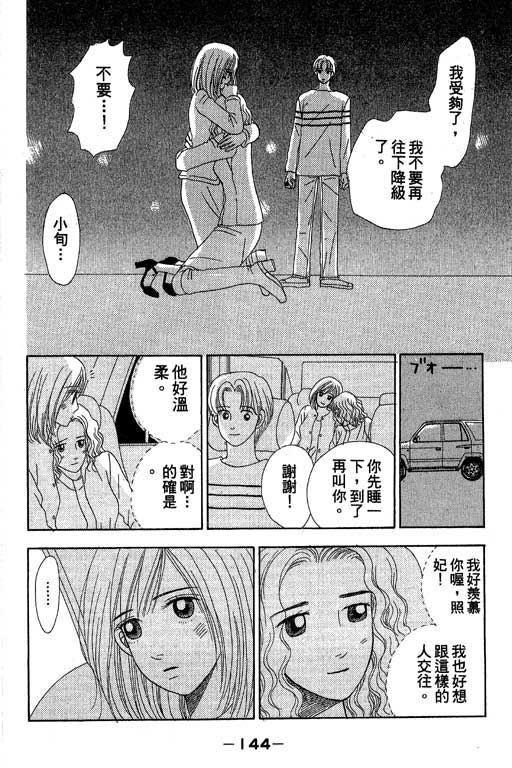 《三人新贵组》漫画 01卷