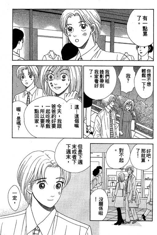 《三人新贵组》漫画 01卷