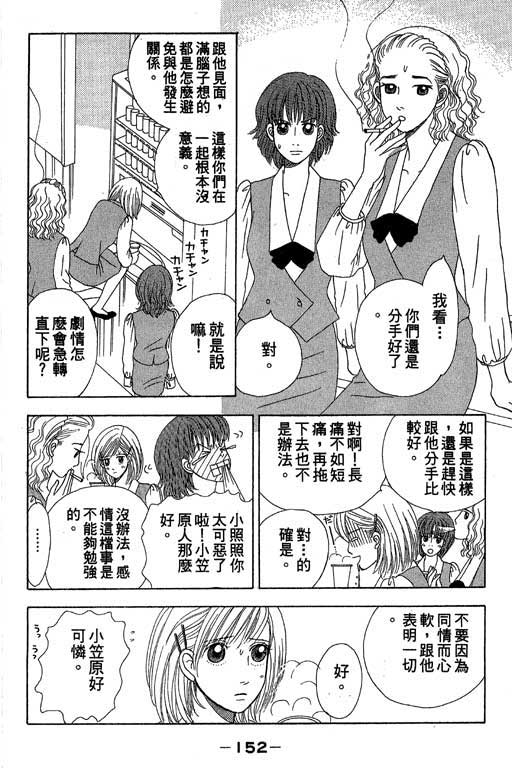 《三人新贵组》漫画 01卷