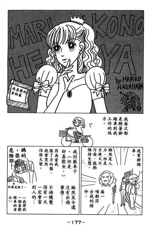 《三人新贵组》漫画 01卷