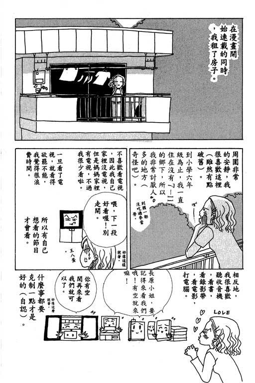 《三人新贵组》漫画 01卷