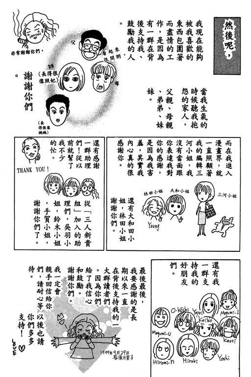 《三人新贵组》漫画 01卷