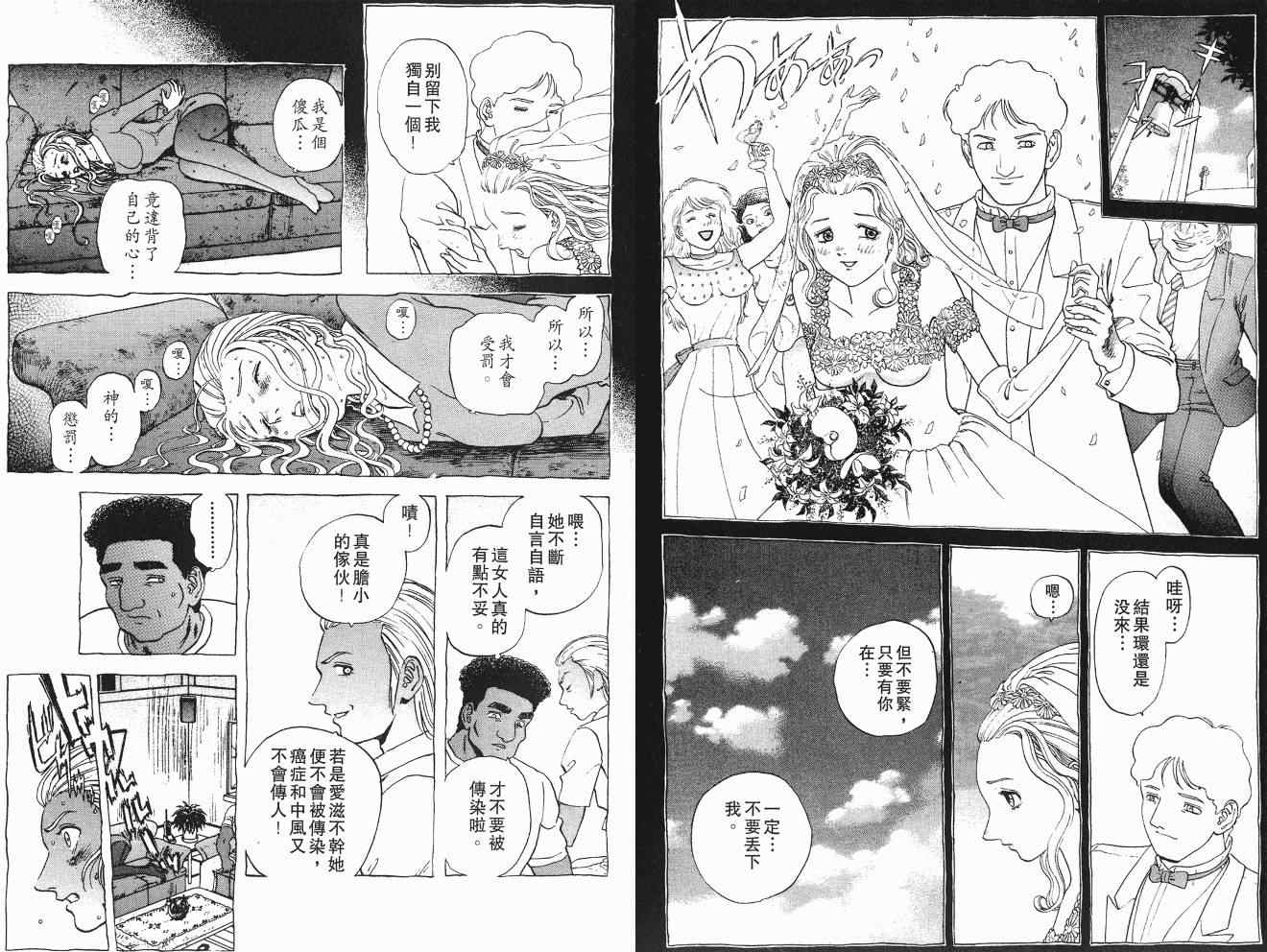 《交通意外调查员》漫画 14卷