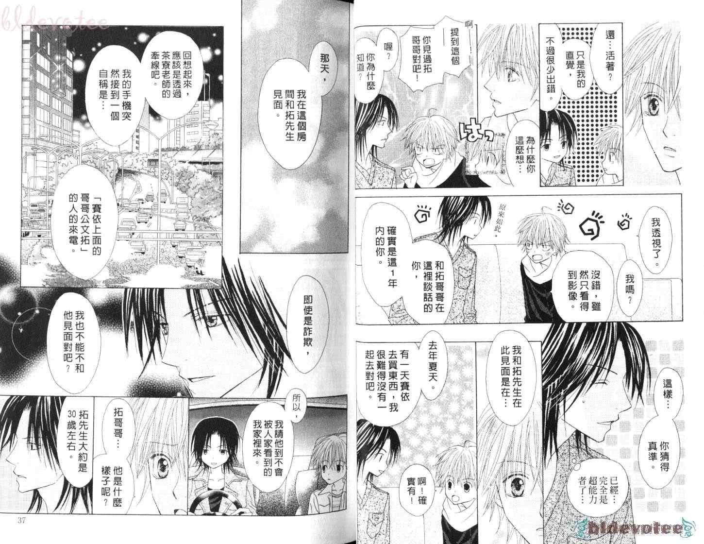 《被神隐藏的少年》漫画 11卷