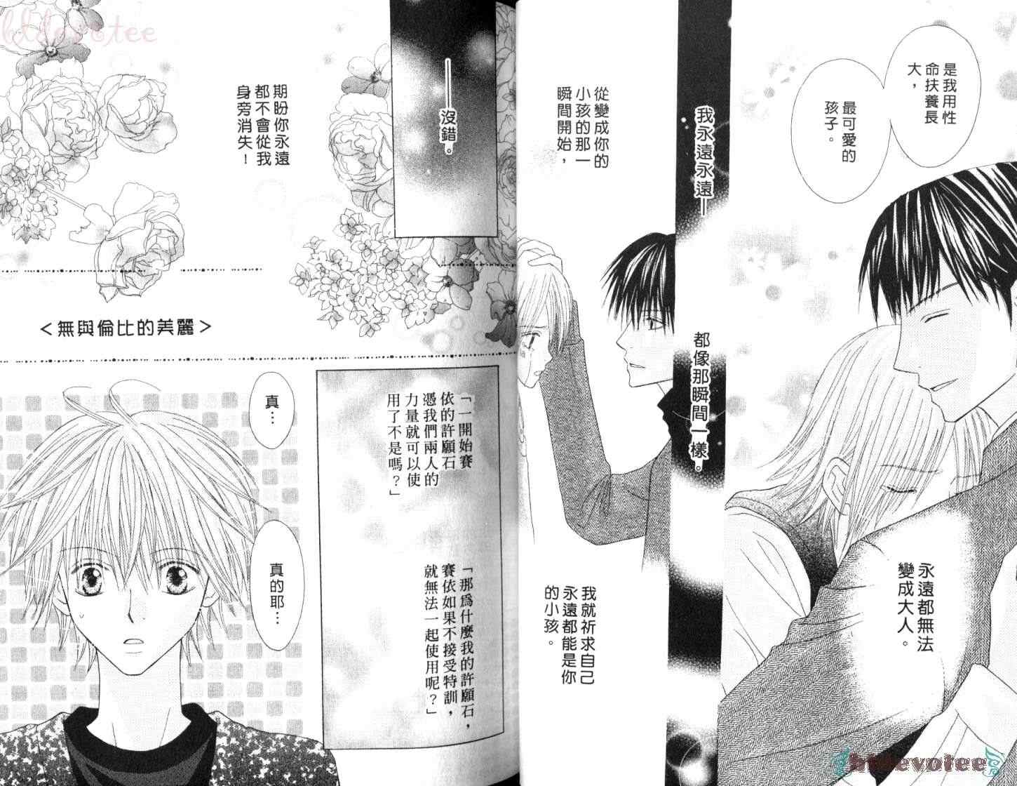 《被神隐藏的少年》漫画 11卷