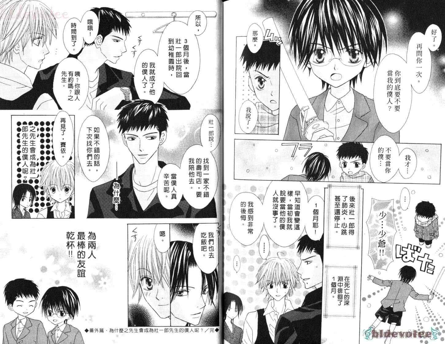 《被神隐藏的少年》漫画 11卷