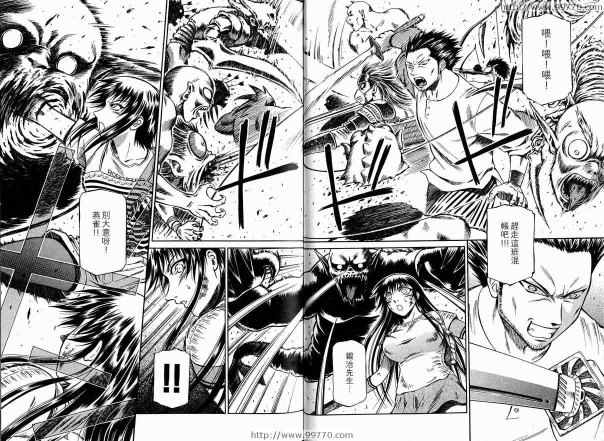 《魔姬抄》漫画 07(港版)卷